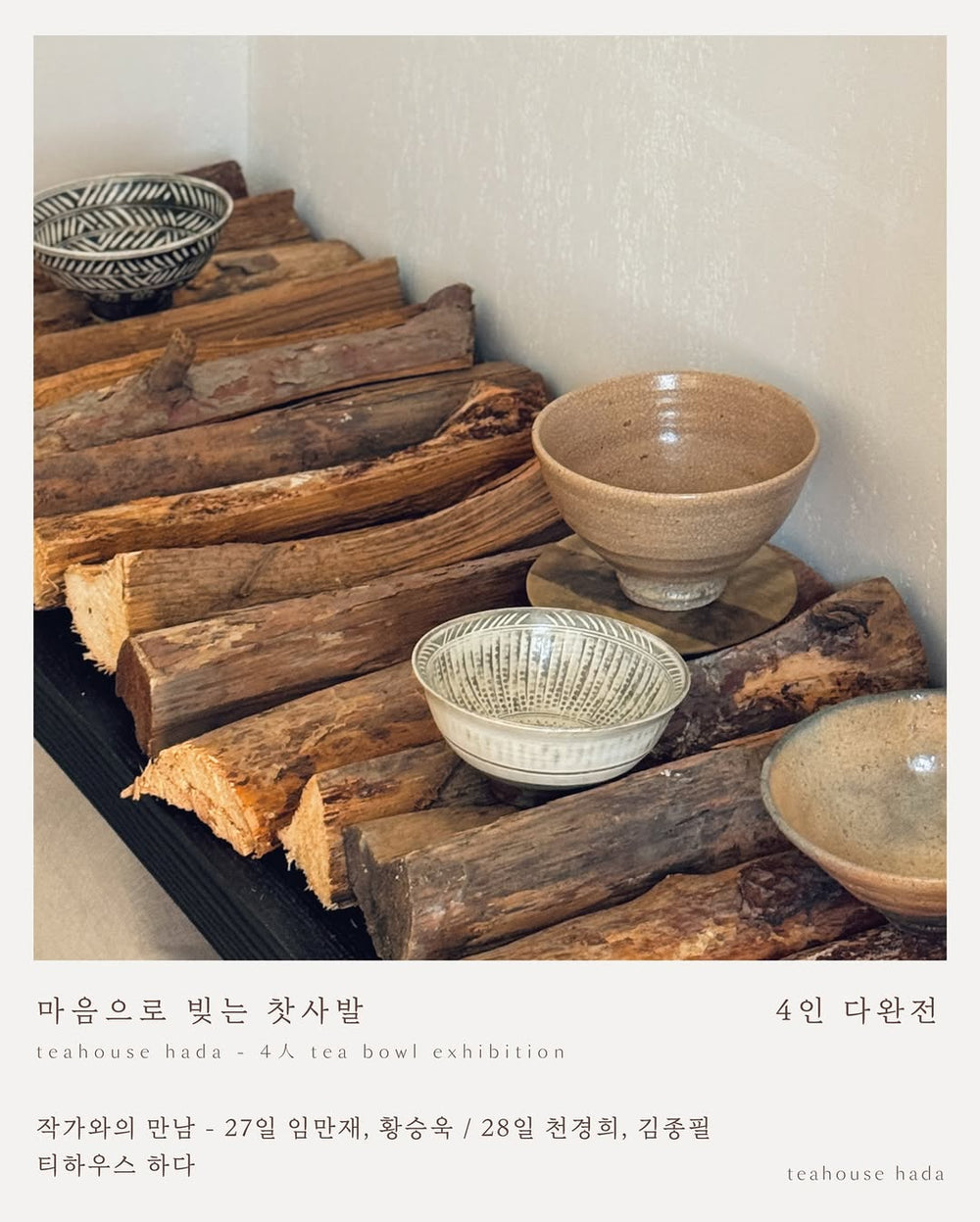 작가와의 만남 - 황승욱 작가, 임만재 작가